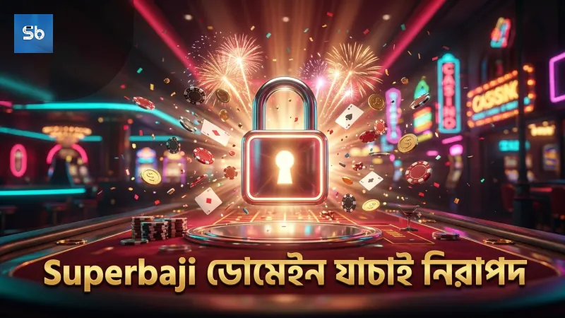 নিরাপদে Superbaji লগইন করার ৫টি জরুরি টিপস 1 Superbaji লগইনে ডোমেইন যাচাই অত্যন্ত গুরুত্বপূর্ণ।